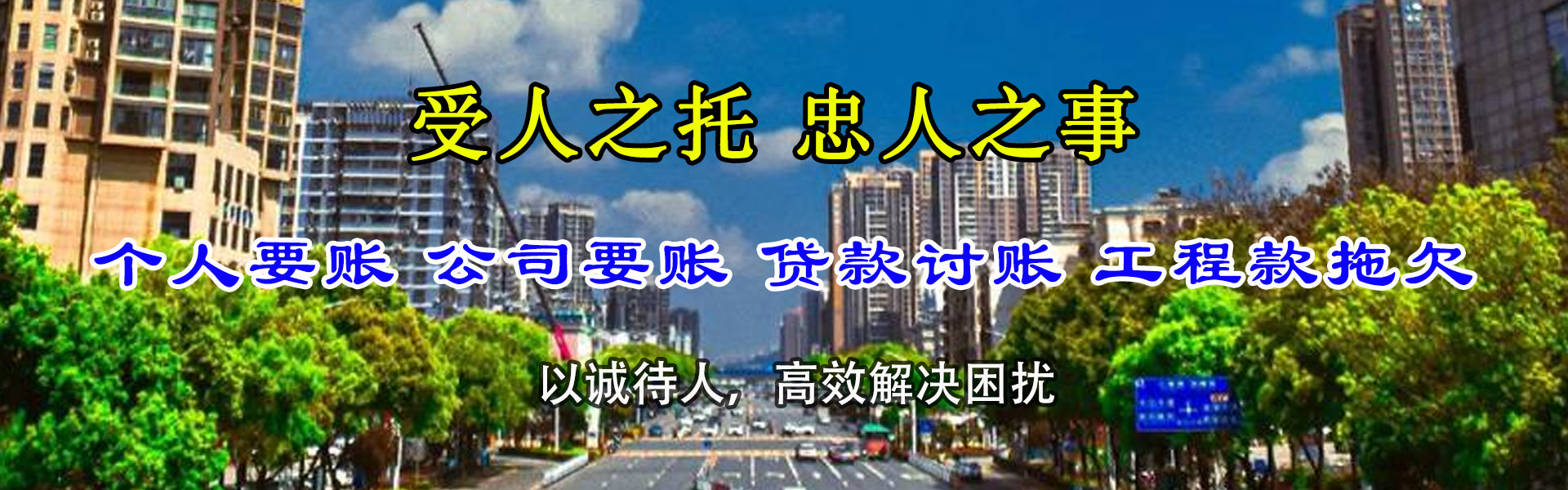 桐乡讨债公司
