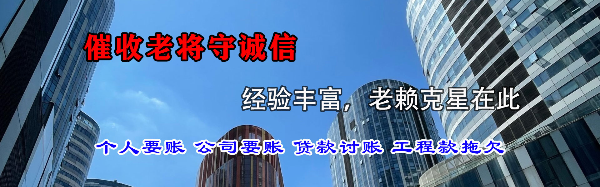 桐乡催收公司